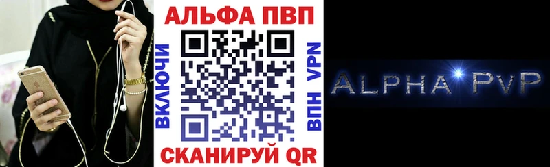 купить закладку  Прохладный  Alpha PVP VHQ 