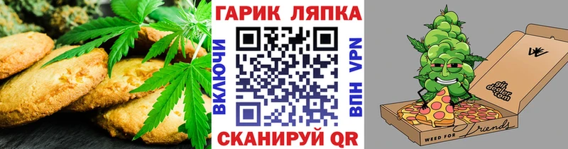 Еда ТГК марихуана  Прохладный 