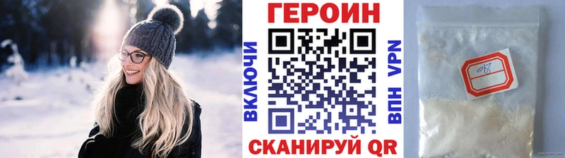 Героин гречка  Прохладный 