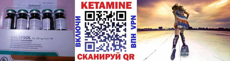 КЕТАМИН ketamine  Прохладный 