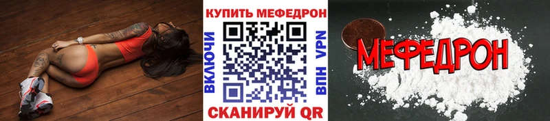 Меф мяу мяу  ссылка на мегу ссылки  Прохладный 