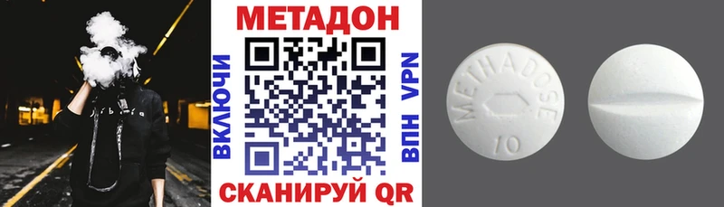 купить Прохладный кракен ССЫЛКА МЕТАДОН methadone