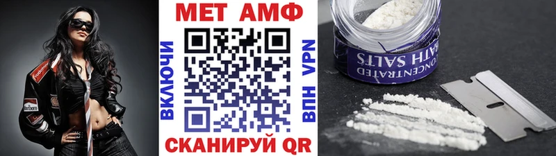 Первитин Methamphetamine  Прохладный 
